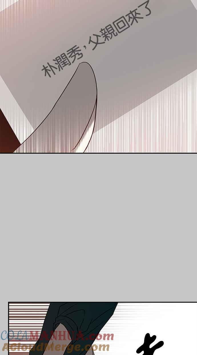 陷阱 第68话 第45页