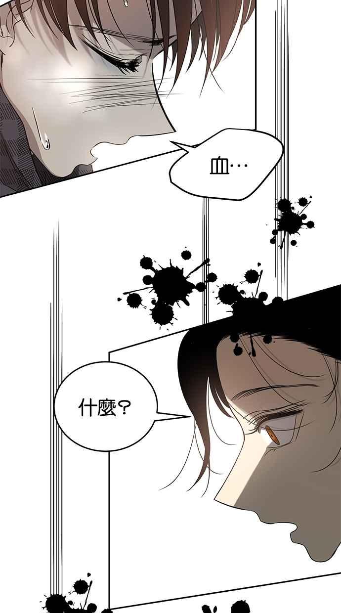 陷阱 第68话 第84页