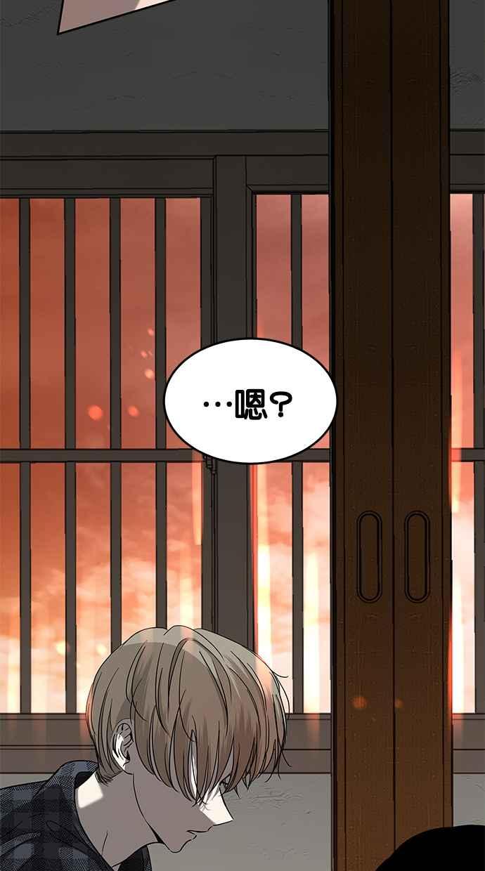 陷阱 第68话 第132页