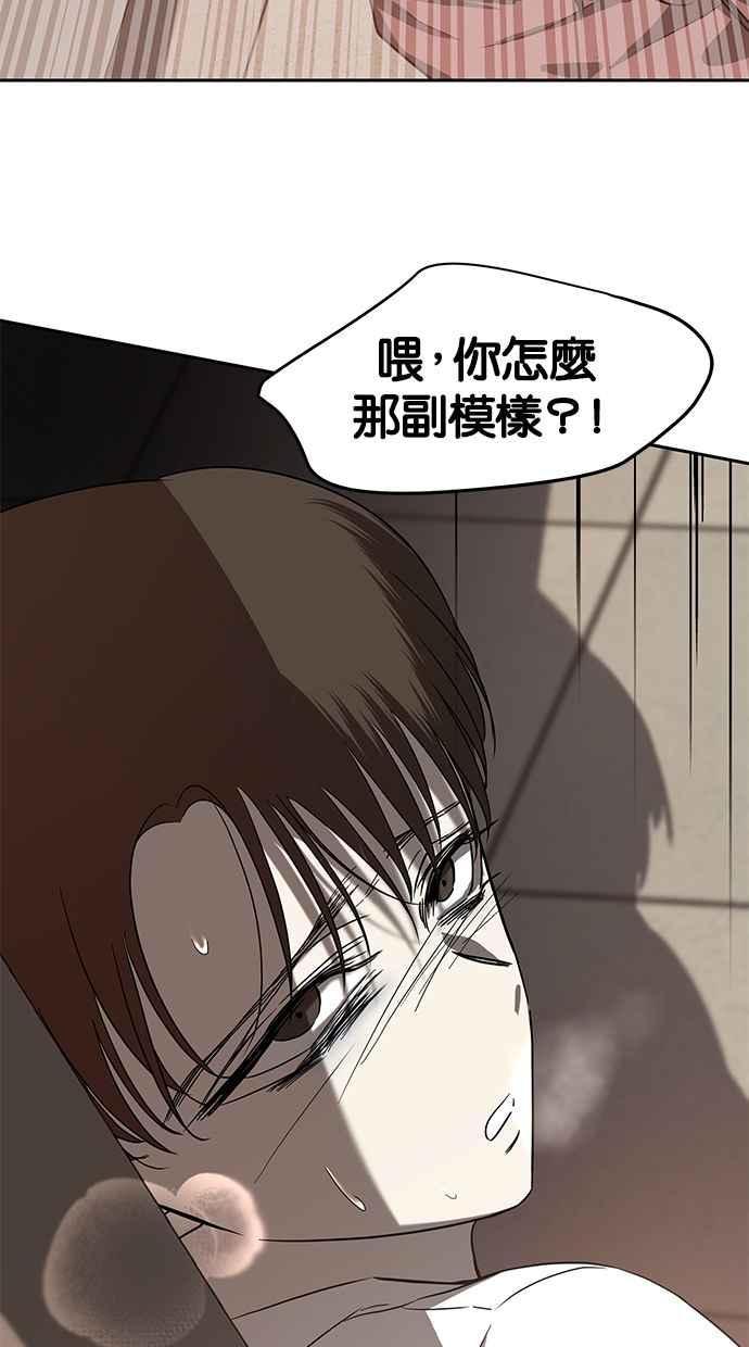 陷阱 第68话 第75页