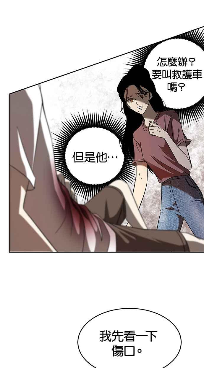 陷阱 第68话 第79页