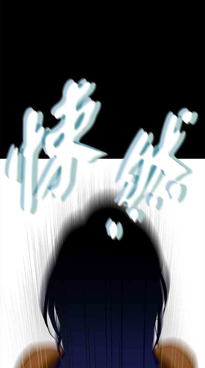 陷阱 第68话 第91页