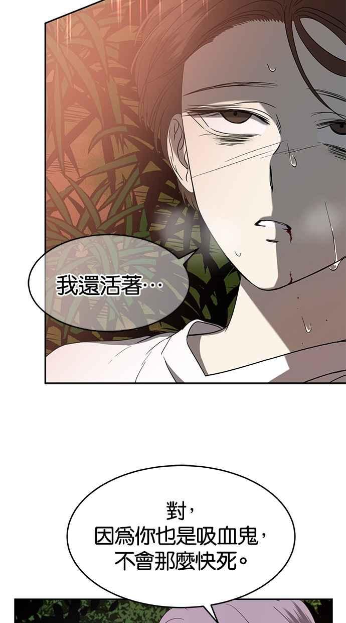 陷阱 第68话 第24页