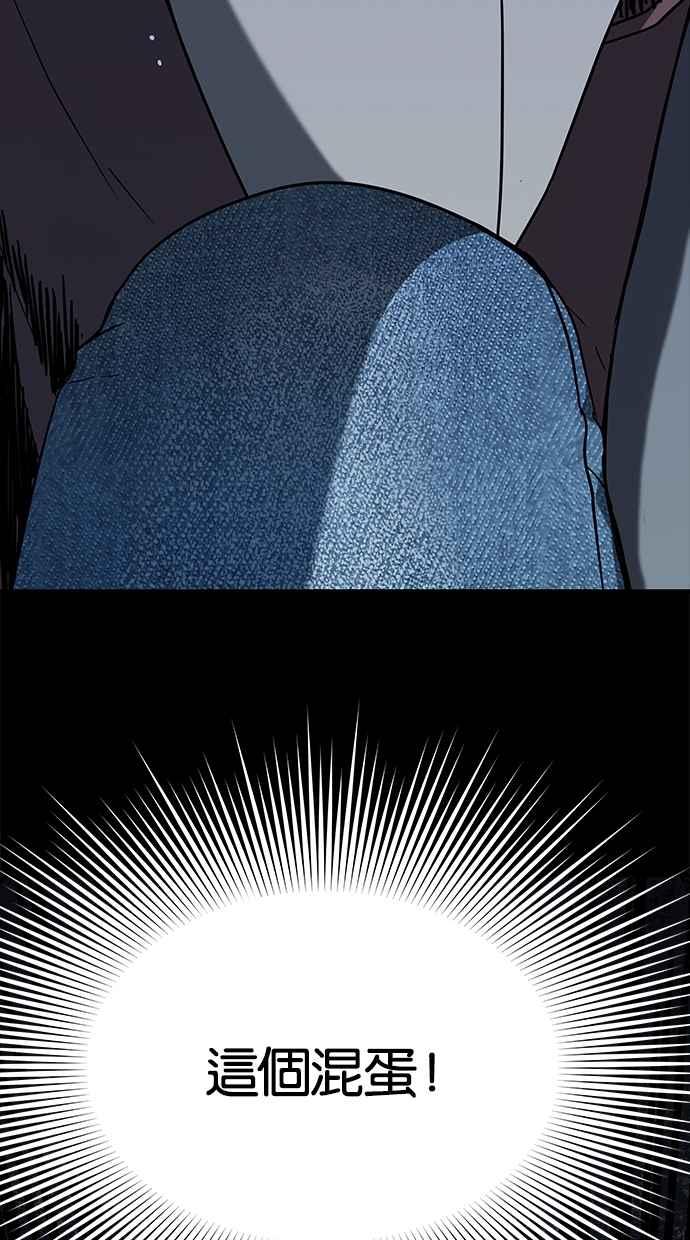 陷阱 第68话 第63页