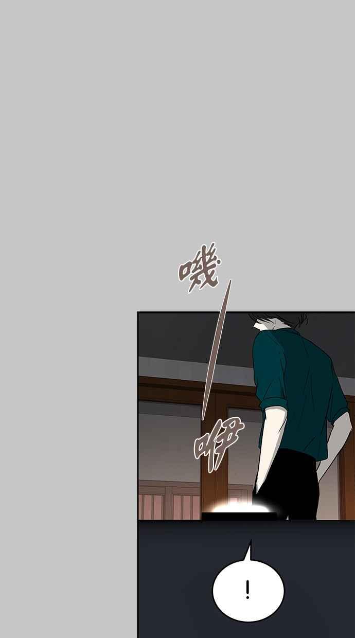 陷阱 第68话 第42页