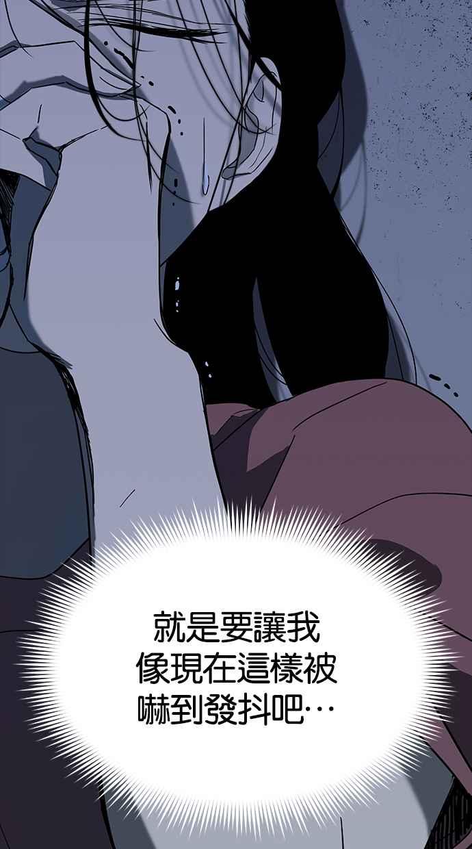 陷阱 第68话 第62页