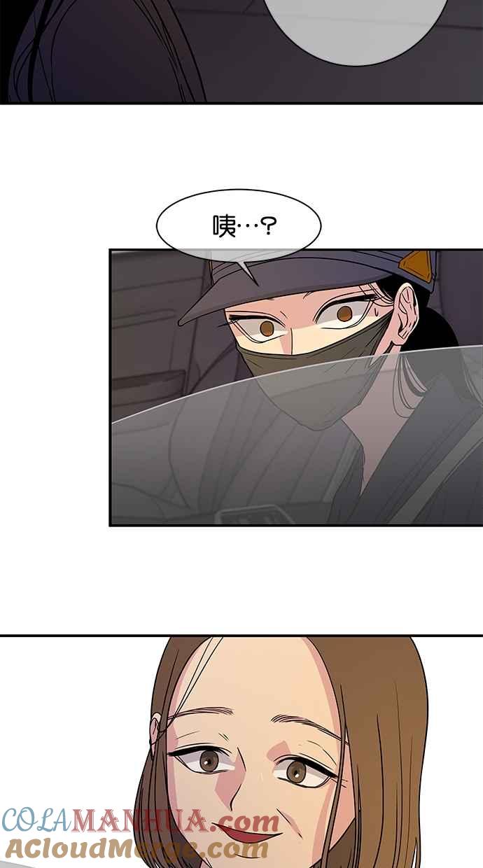 陷阱 第6话 第19页