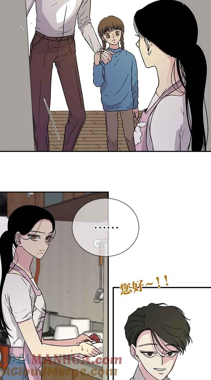 陷阱 第6话 第43页