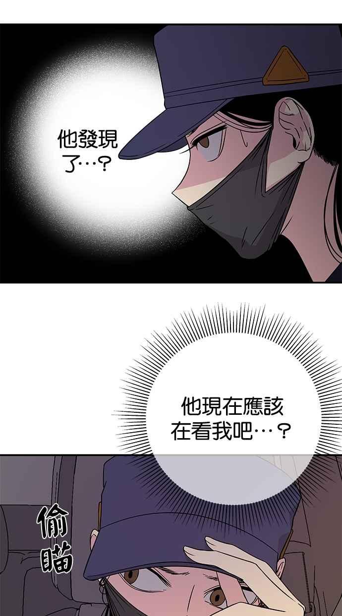 陷阱 第6话 第15页
