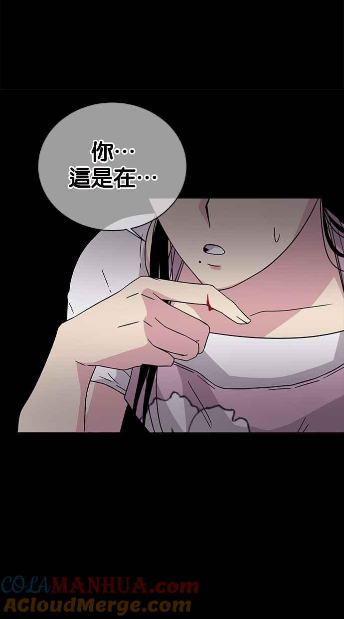 陷阱 第6话 第52页