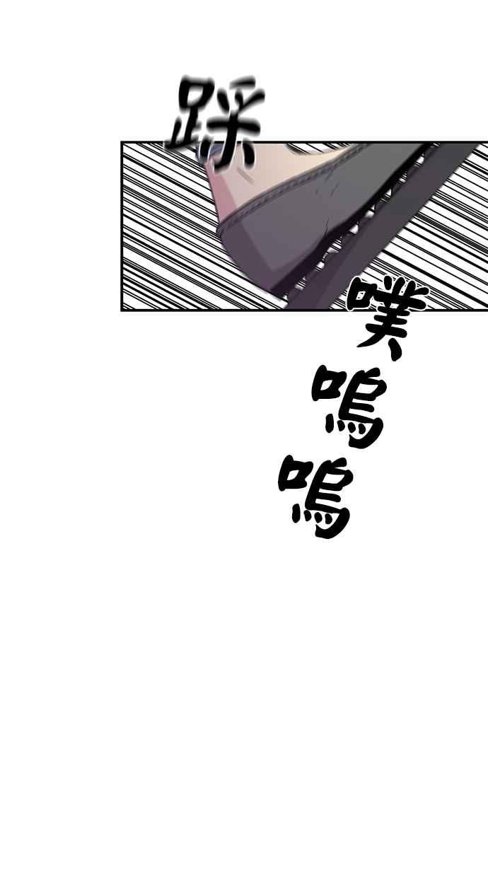 陷阱 第6话 第8页
