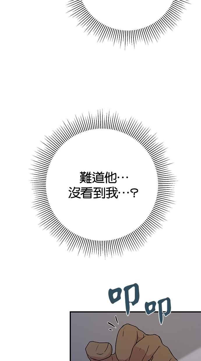 陷阱 第6话 第17页