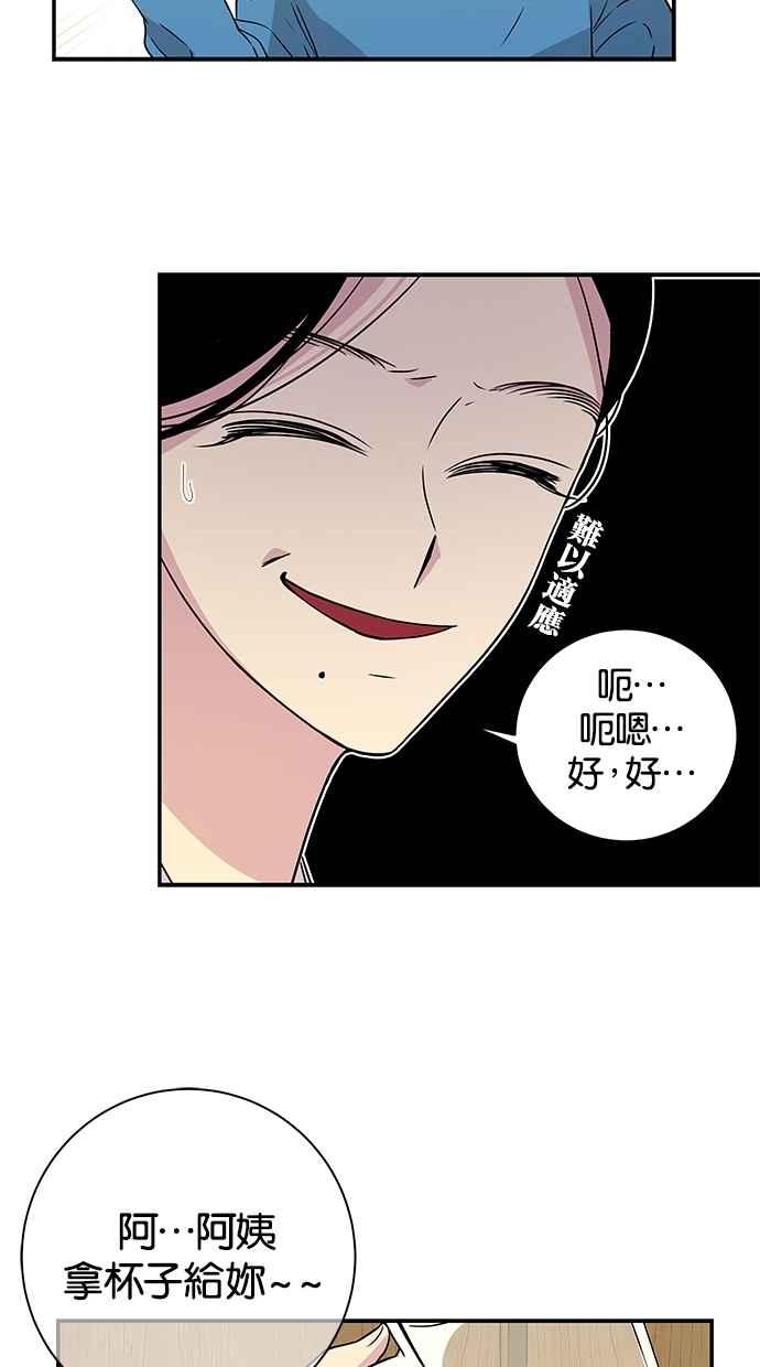 陷阱 第6话 第45页