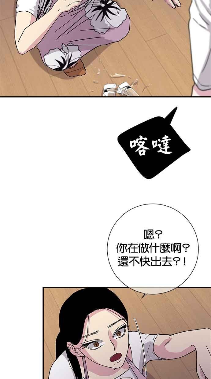 陷阱 第6话 第50页