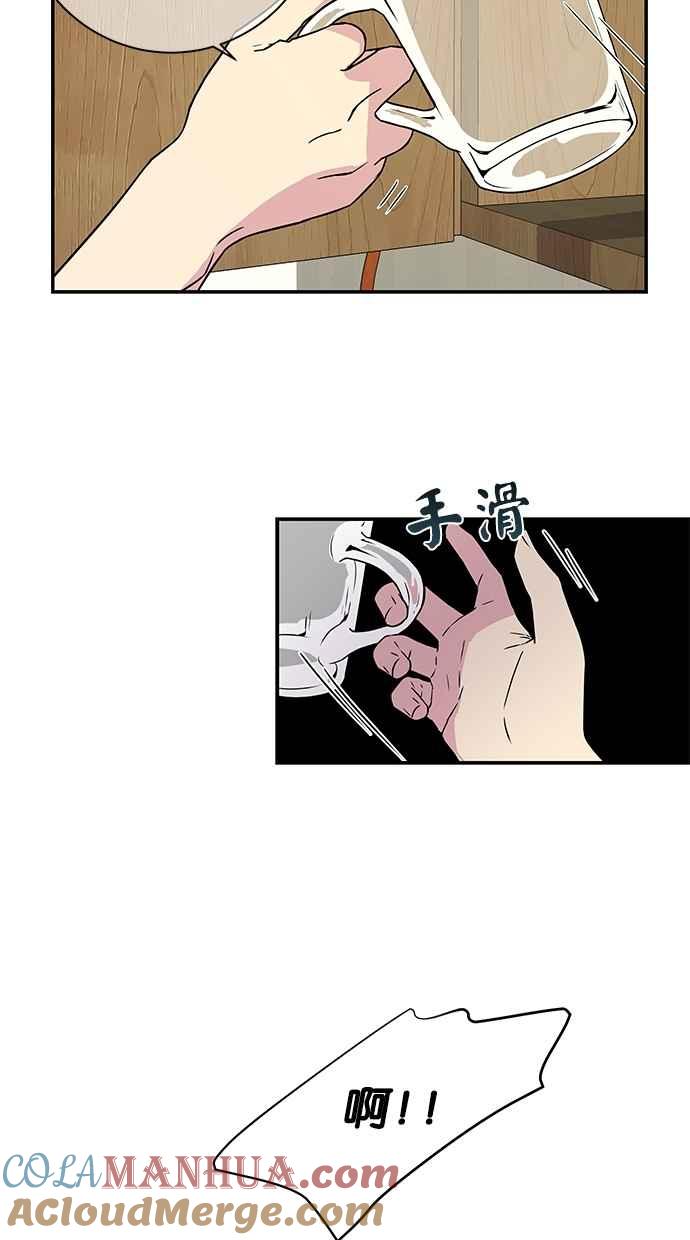 陷阱 第6话 第46页