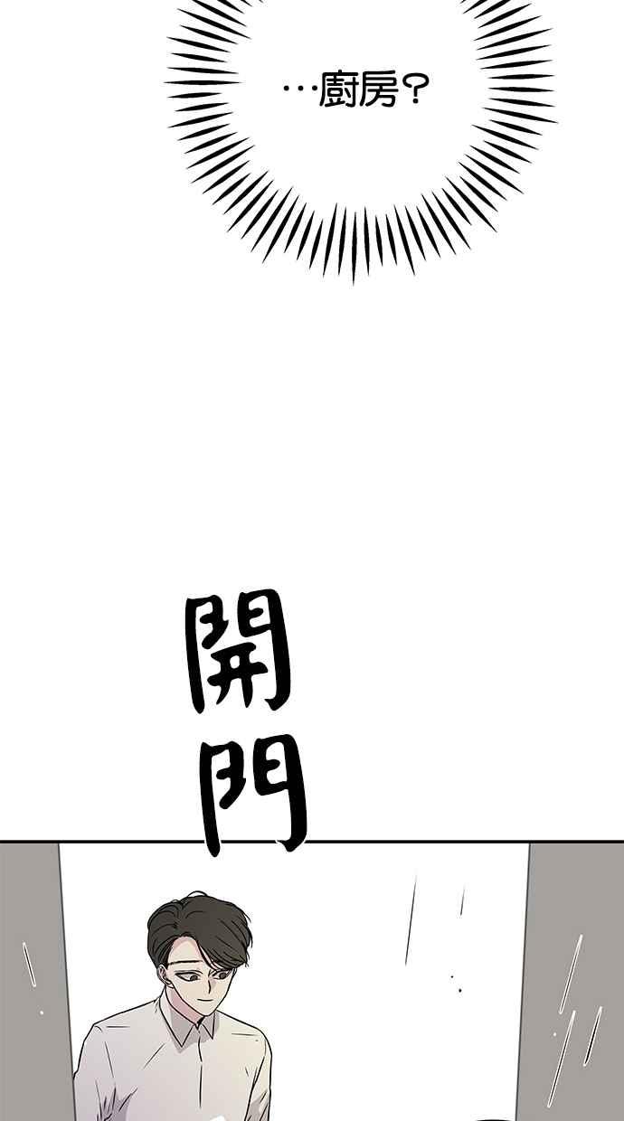 陷阱 第6话 第42页