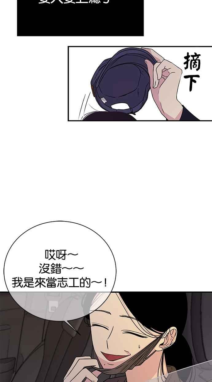 陷阱 第6话 第23页