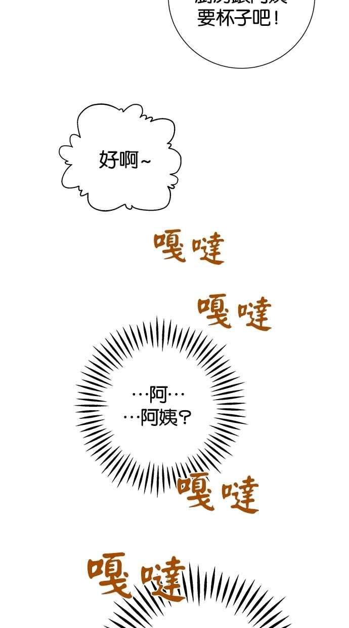陷阱 第6话 第41页
