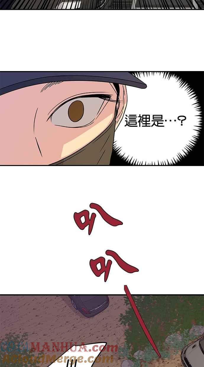 陷阱 第6话 第10页