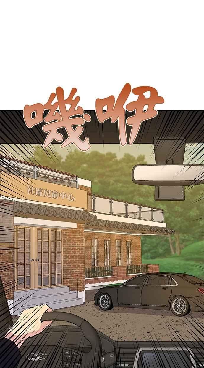 陷阱 第6话 第9页