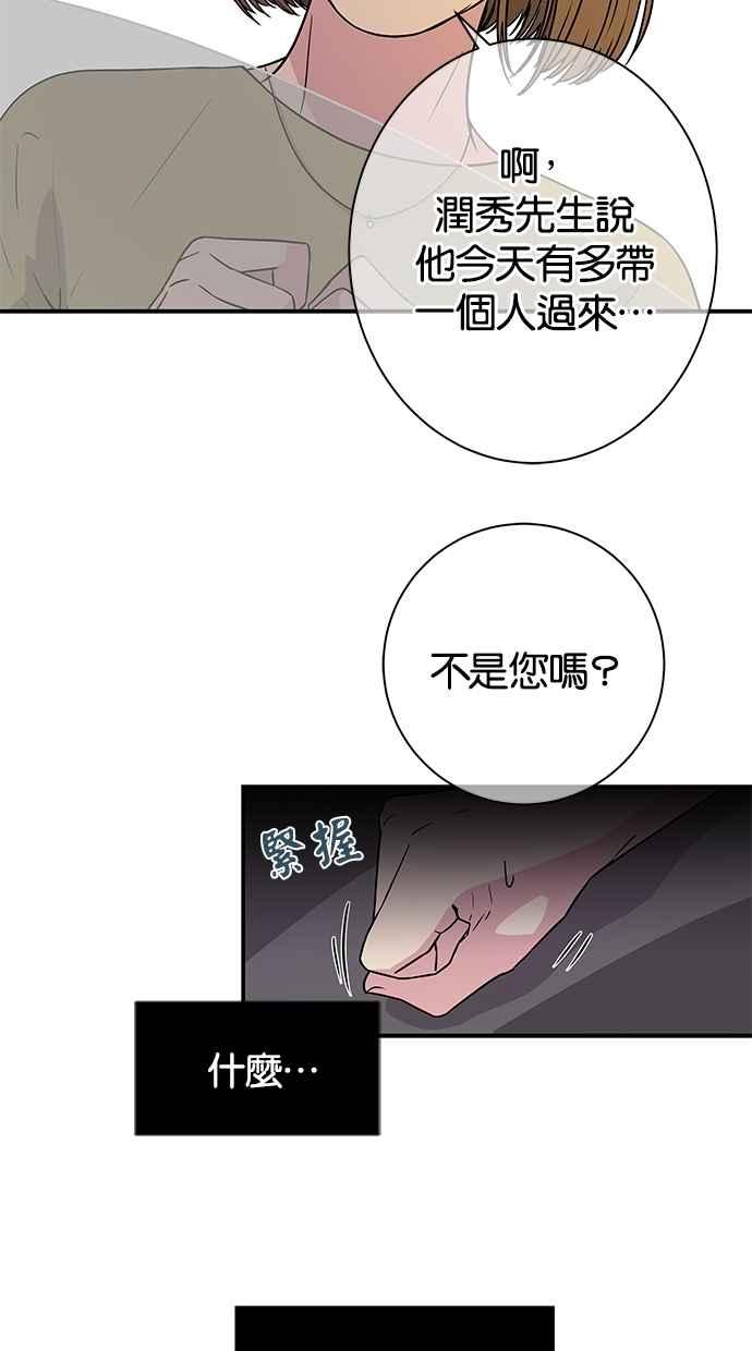 陷阱 第6话 第20页