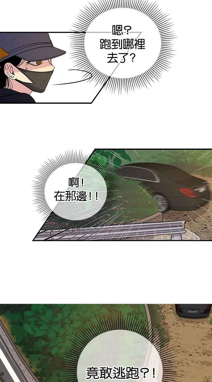 陷阱 第6话 第6页