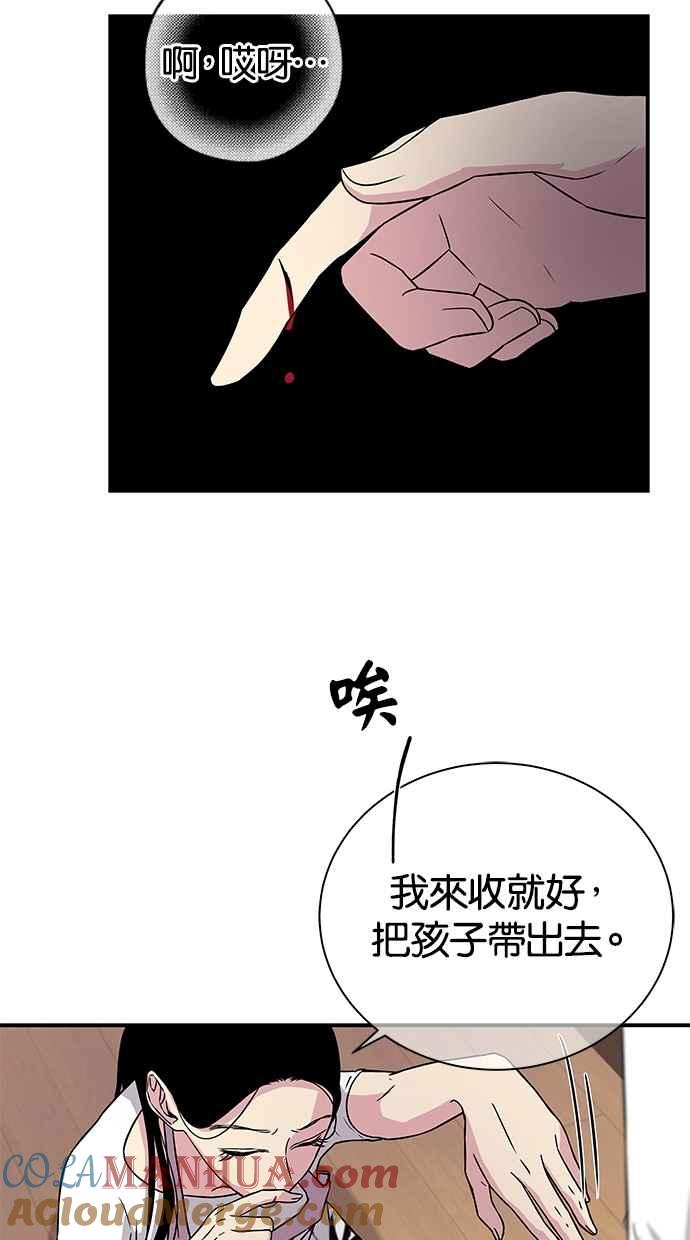 陷阱 第6话 第49页