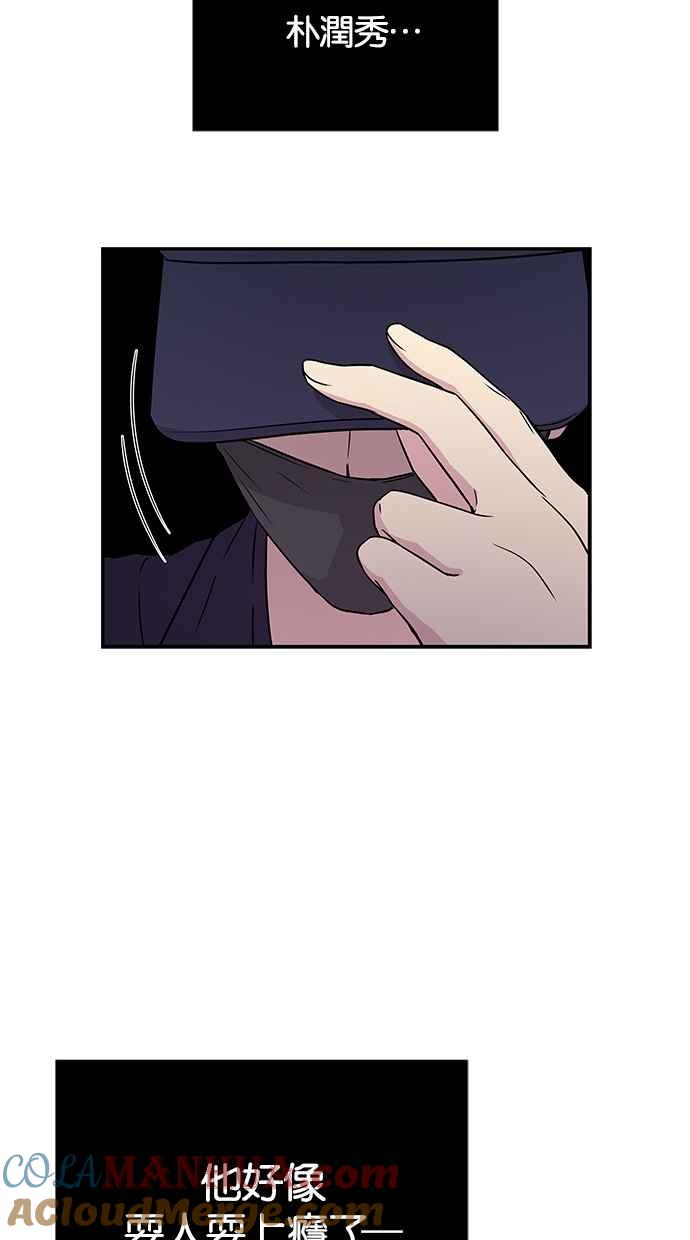 陷阱 第6话 第22页