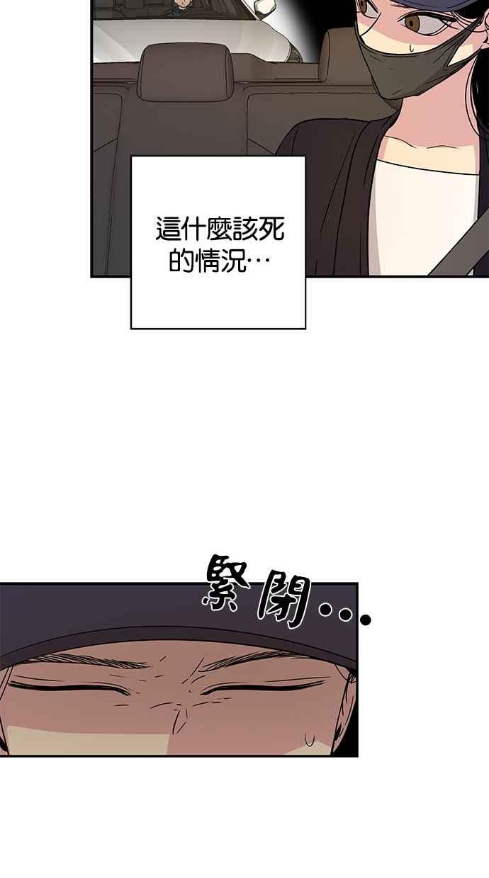 陷阱 第6话 第12页