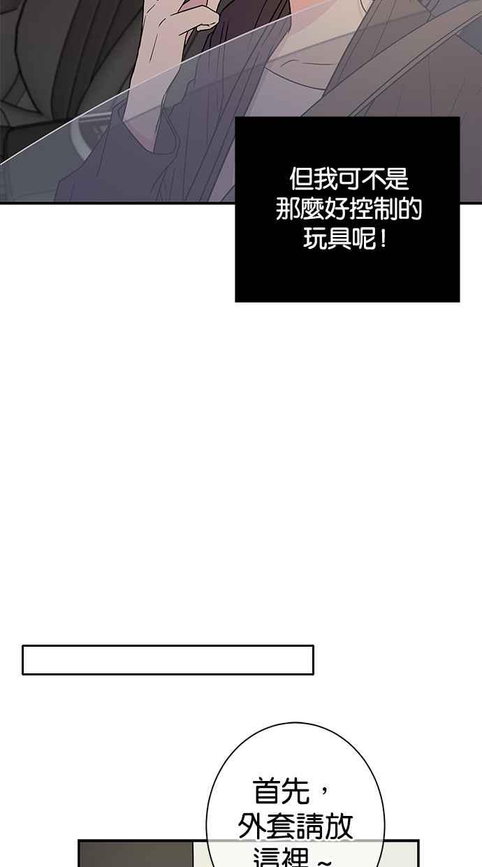 陷阱 第6话 第24页