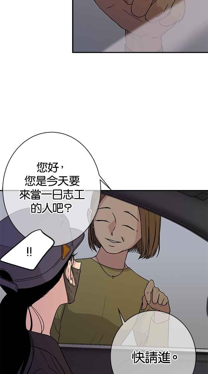 陷阱 第6话 第18页