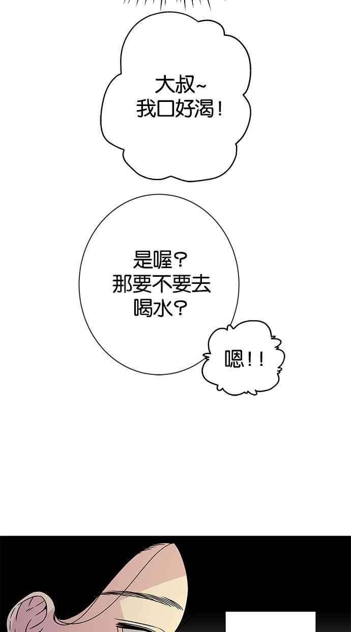 陷阱 第6话 第39页