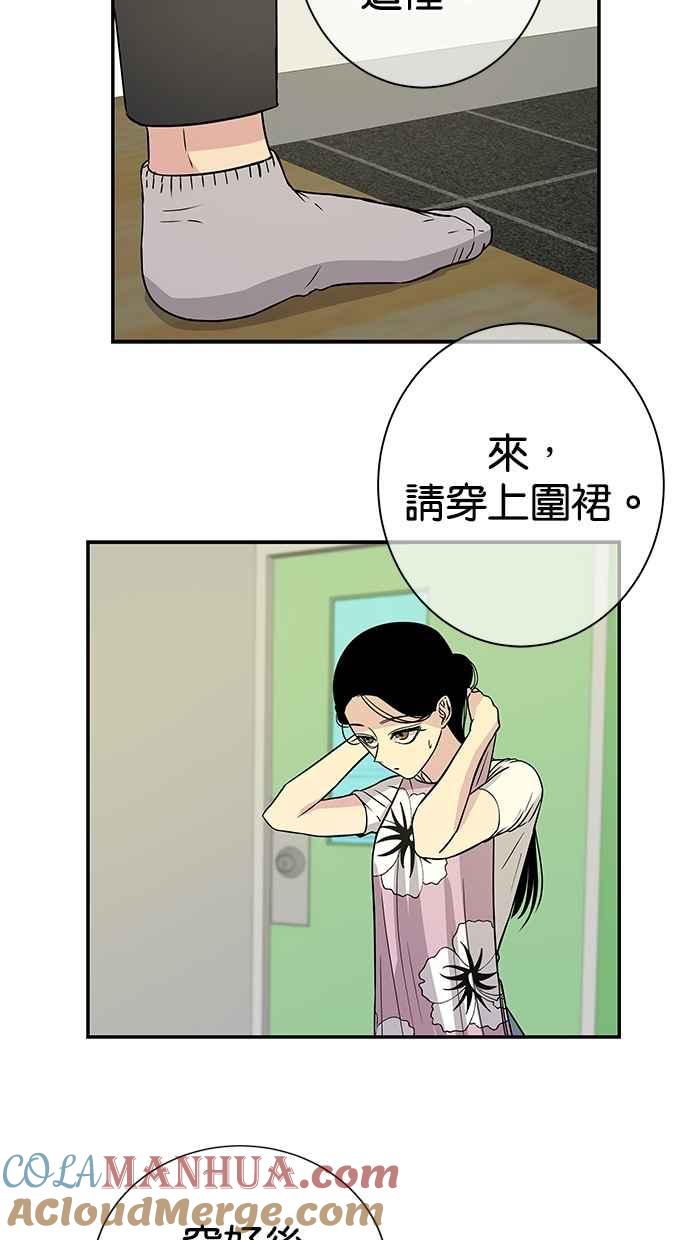 陷阱 第6话 第25页