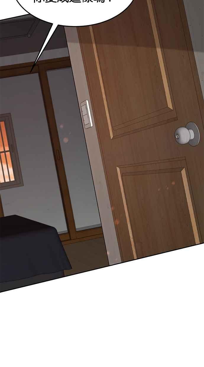 陷阱 第69话 第32页