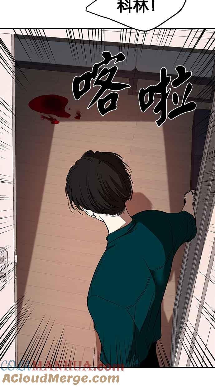 陷阱 第69话 第55页
