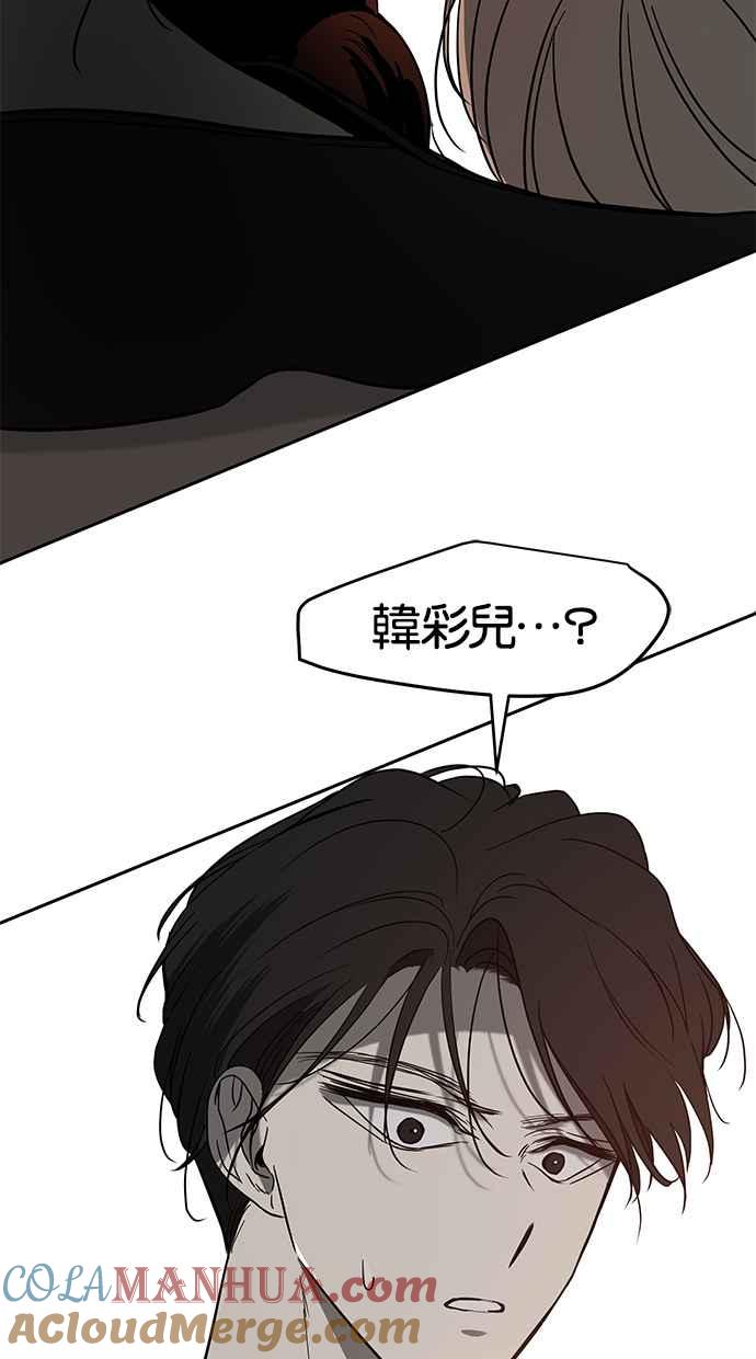 陷阱 第69话 第70页