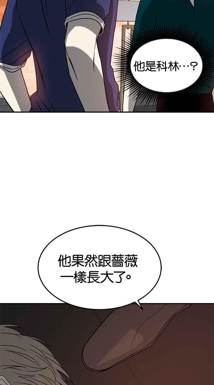 陷阱 第69话 第75页