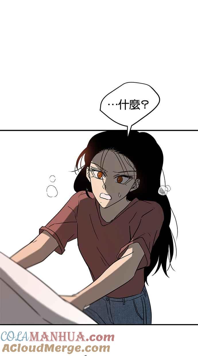 陷阱 第69话 第13页