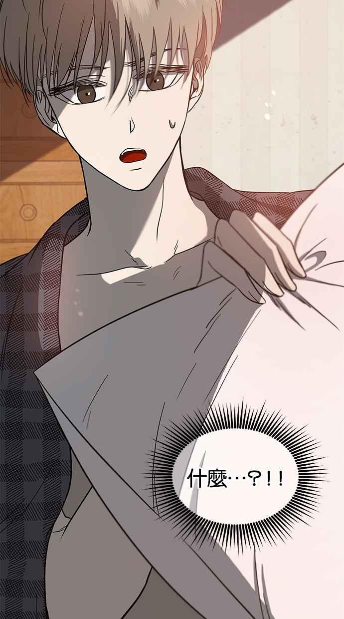 陷阱 第69话 第15页
