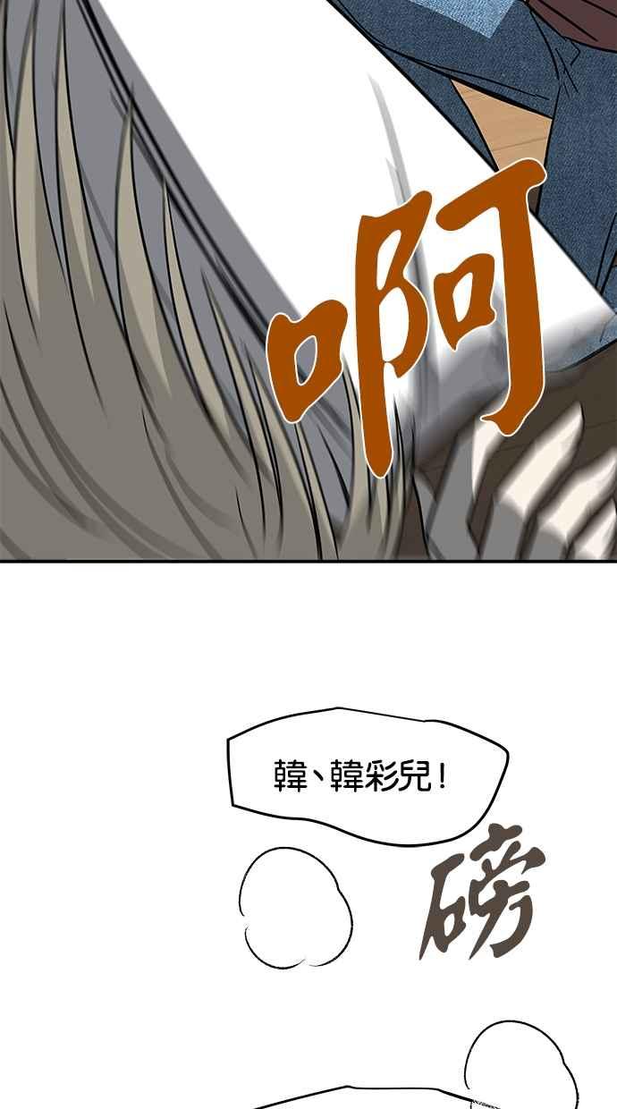 陷阱 第69话 第11页