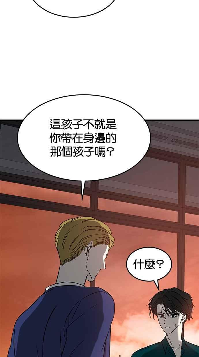 陷阱 第69话 第74页