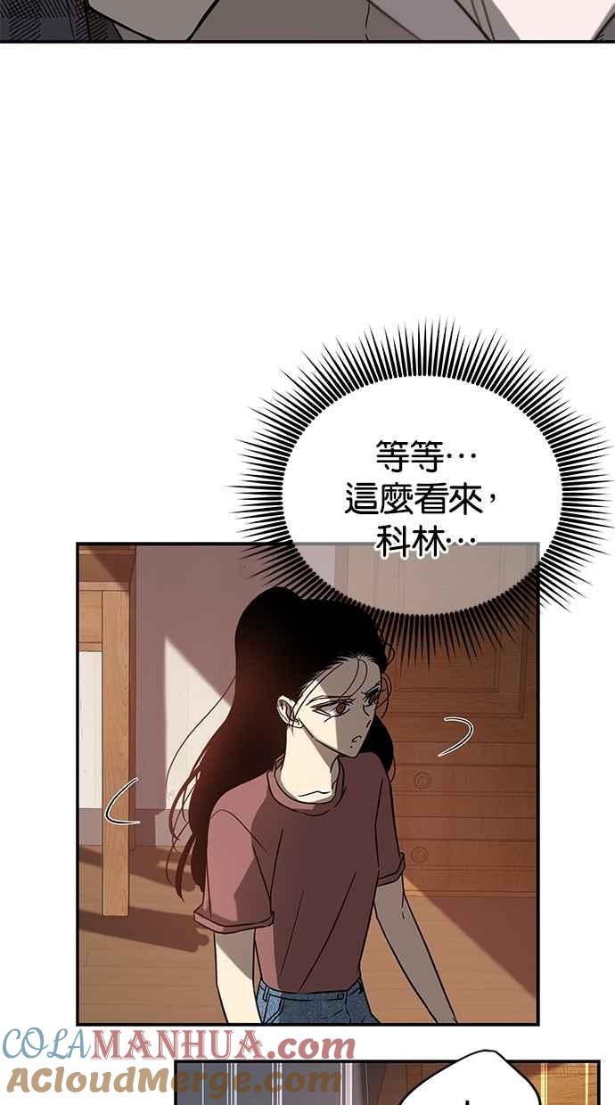 陷阱 第69话 第16页