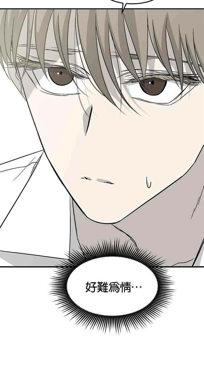 陷阱 第69话 第38页