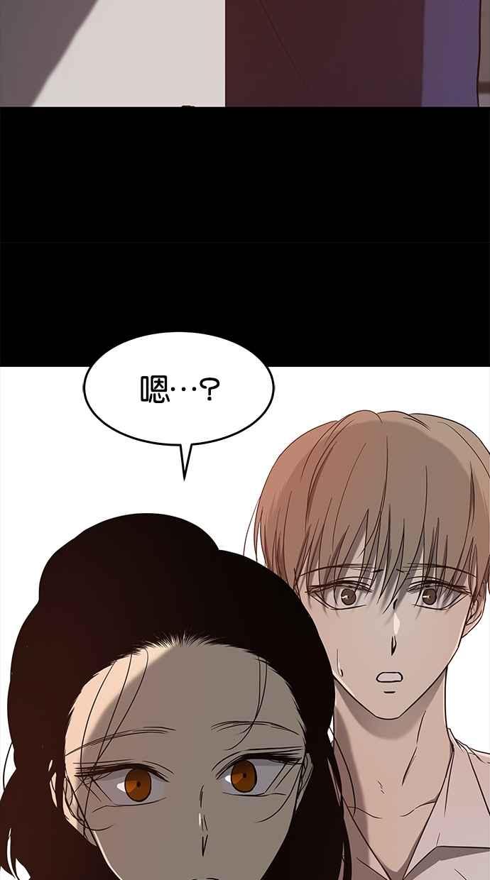 陷阱 第69话 第51页