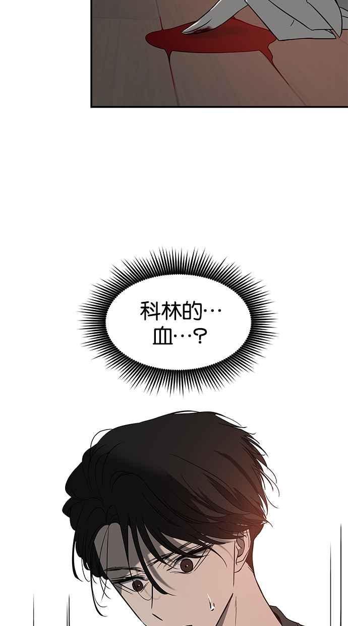 陷阱 第69话 第57页