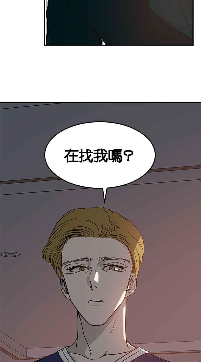 陷阱 第69话 第66页