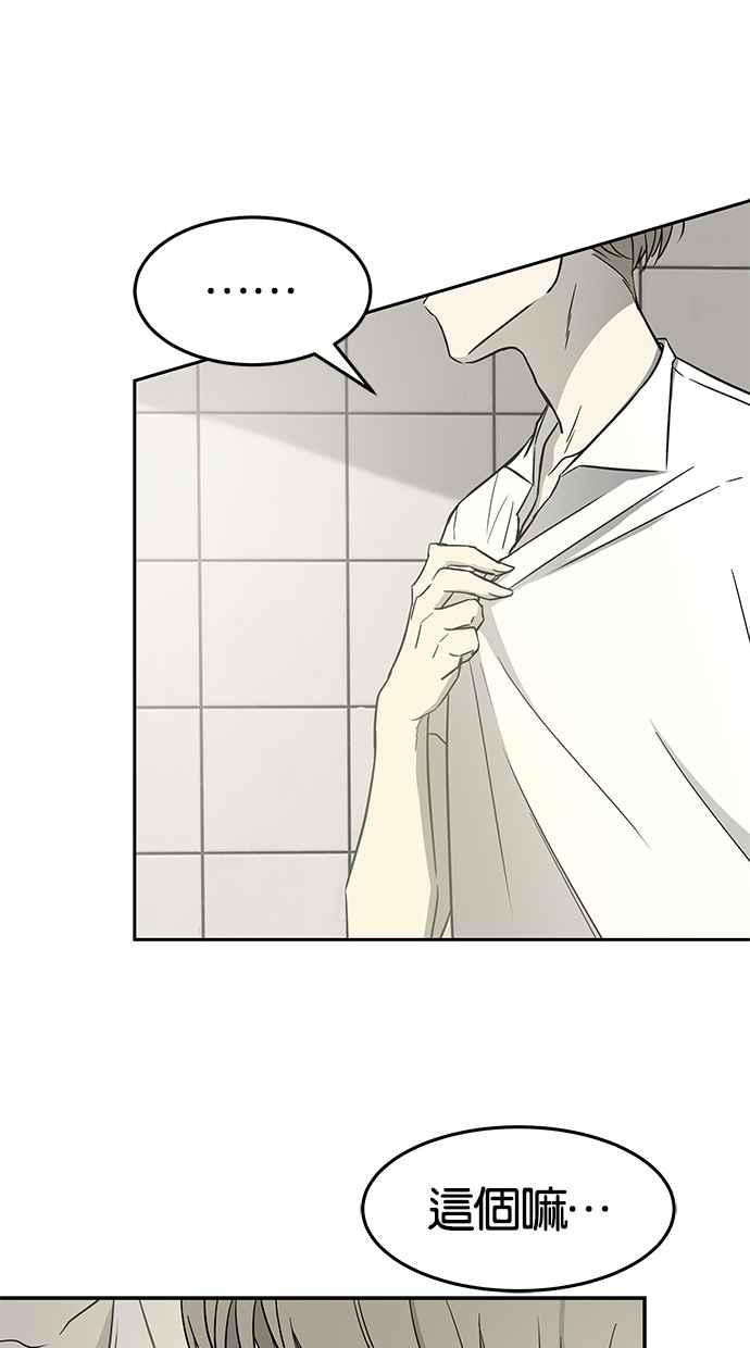陷阱 第69话 第33页