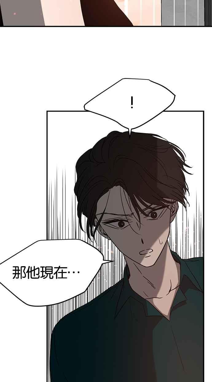 陷阱 第69话 第65页