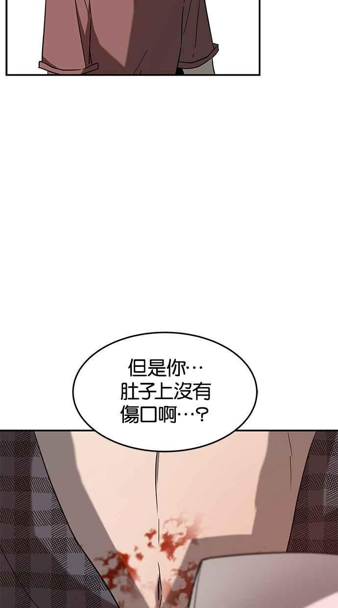 陷阱 第69话 第18页