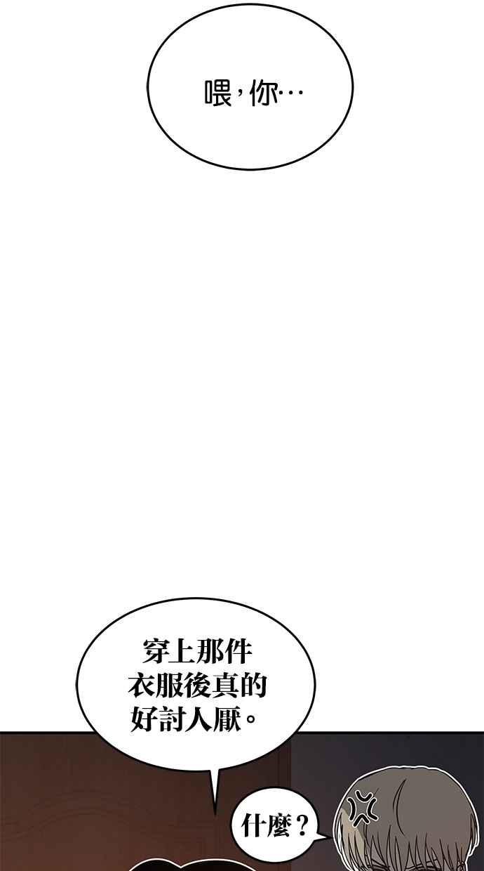 陷阱 第69话 第44页